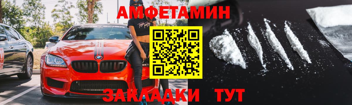АМФ Premium  Amphetamine  Кунгур  Вход с VPN 