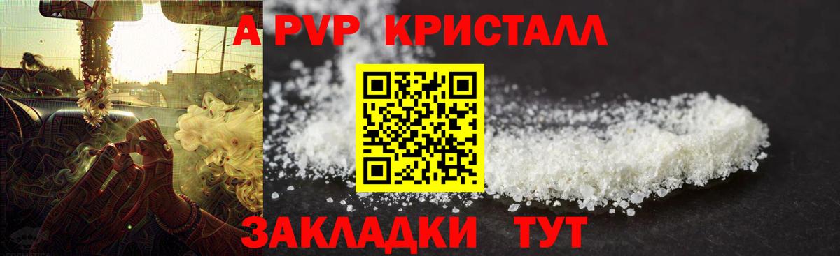 Alpha PVP СК КРИС Кунгур