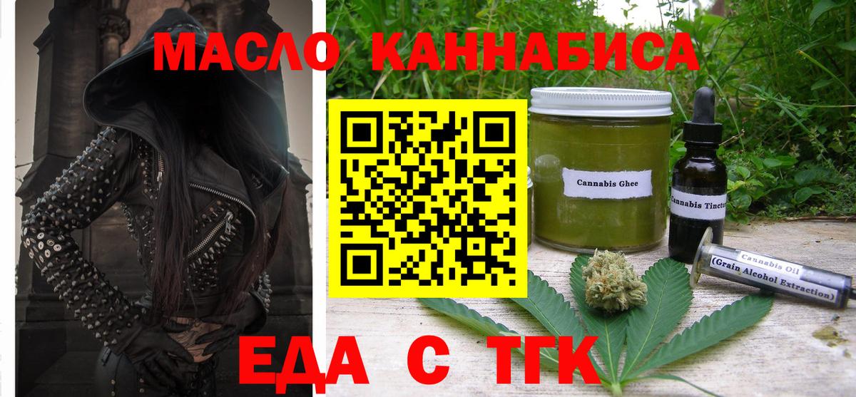 Кунгур  Cannafood конопля  Вход с VPN 