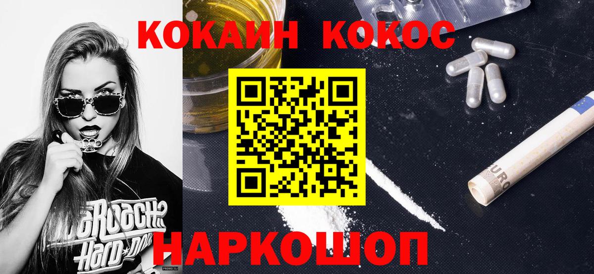 COCAIN VHQ Кунгур