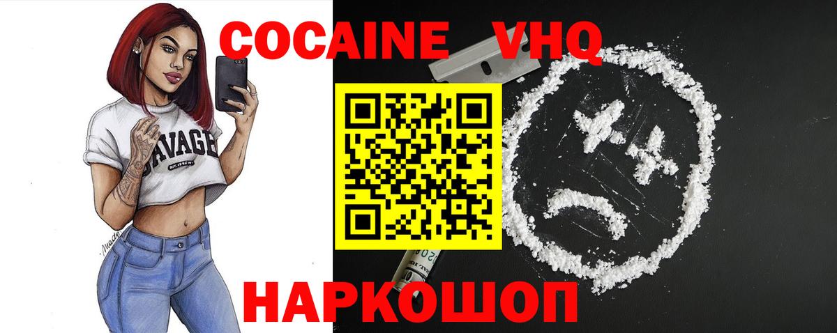 COCAIN FishScale  Вход с VPN  КОКАИН Columbia  Кунгур 