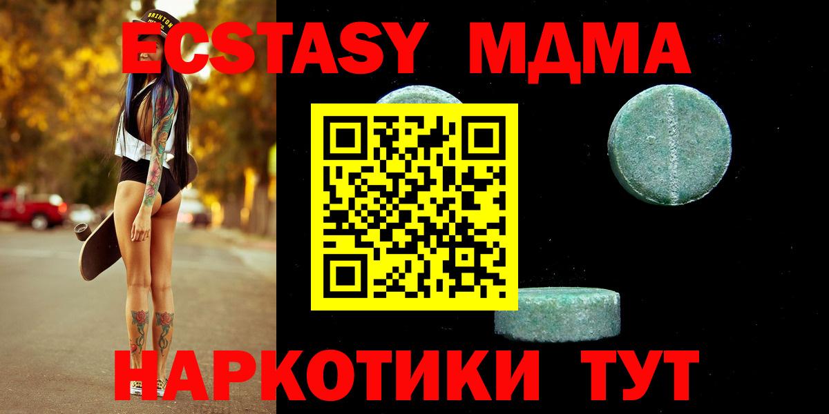 ЭКСТАЗИ mix  Ecstasy Дубай  гидра онион  Кунгур  Вход с VPN 