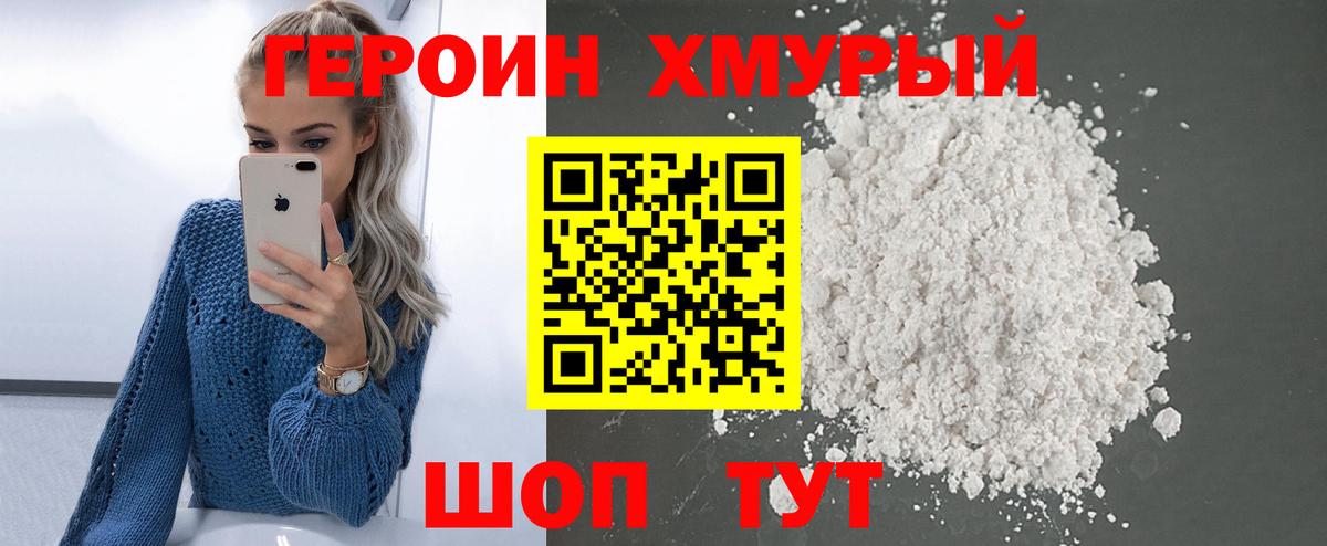 Кунгур  Героин  Вход с VPN  ГЕРОИН Афган 