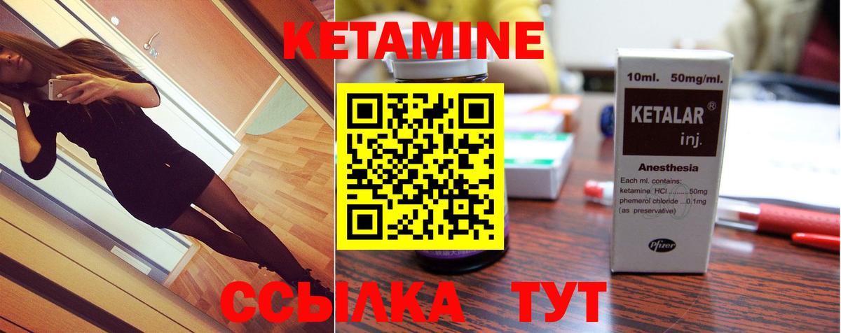 Кунгур  КЕТАМИН VHQ  Вход с VPN  КЕТАМИН VHQ 