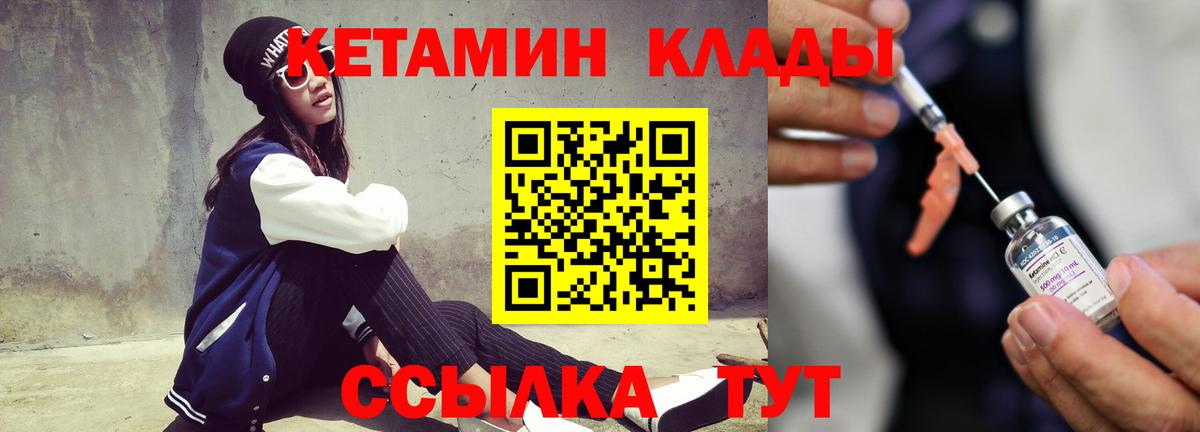 Кетамин ketamine Кунгур