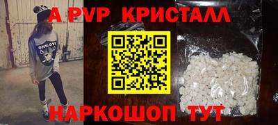 альфа пвп Бугуруслан
