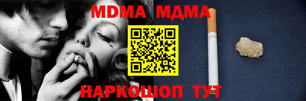 МДМА кристаллы Кунгур