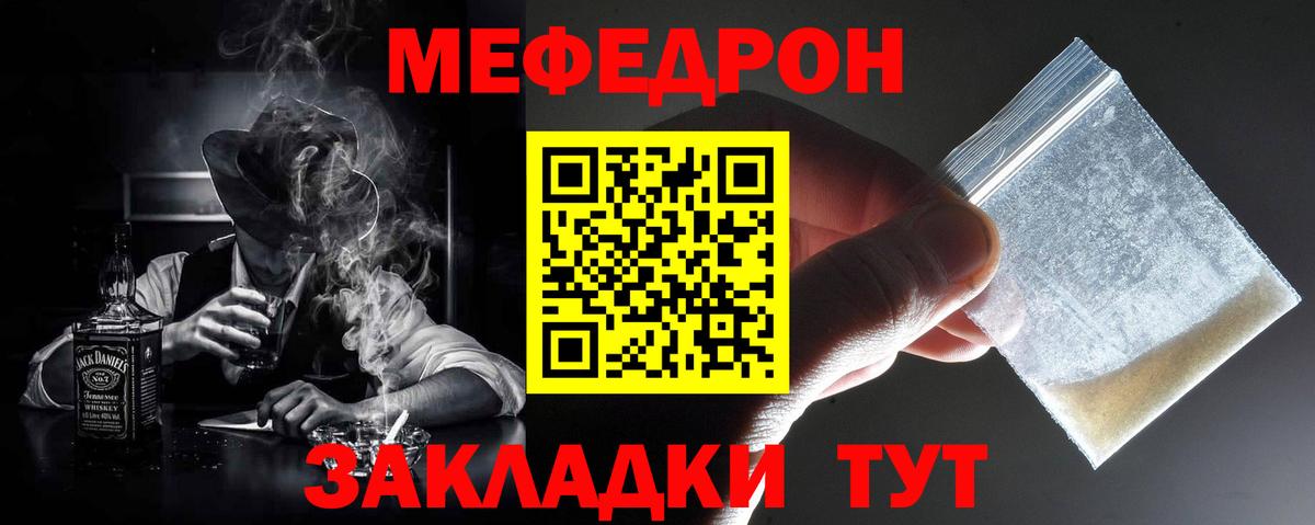Меф мяу мяу  Кунгур