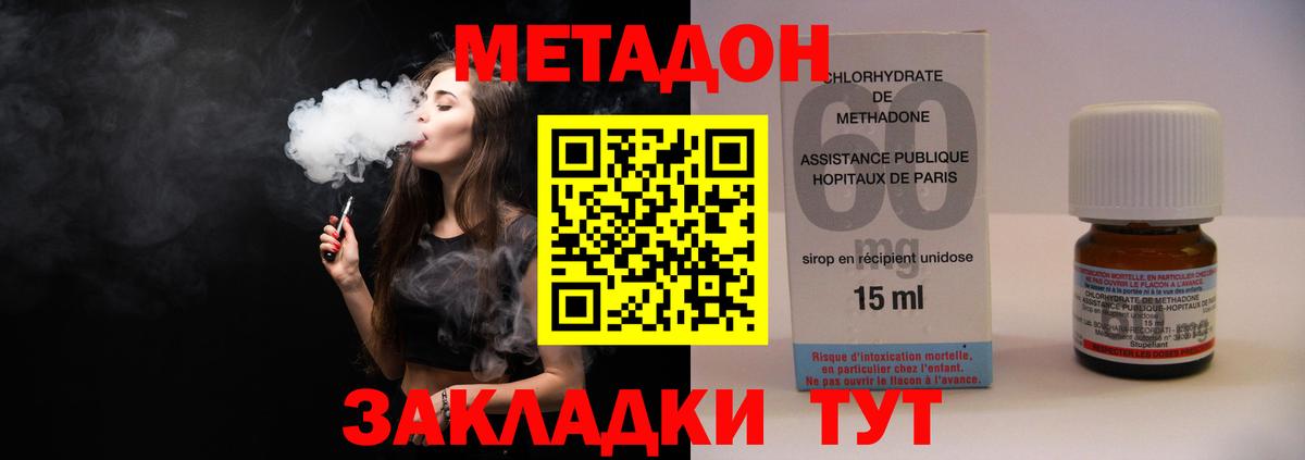 МЕТАДОН кристалл  МЕТАДОН кристалл  Вход с VPN  Кунгур 