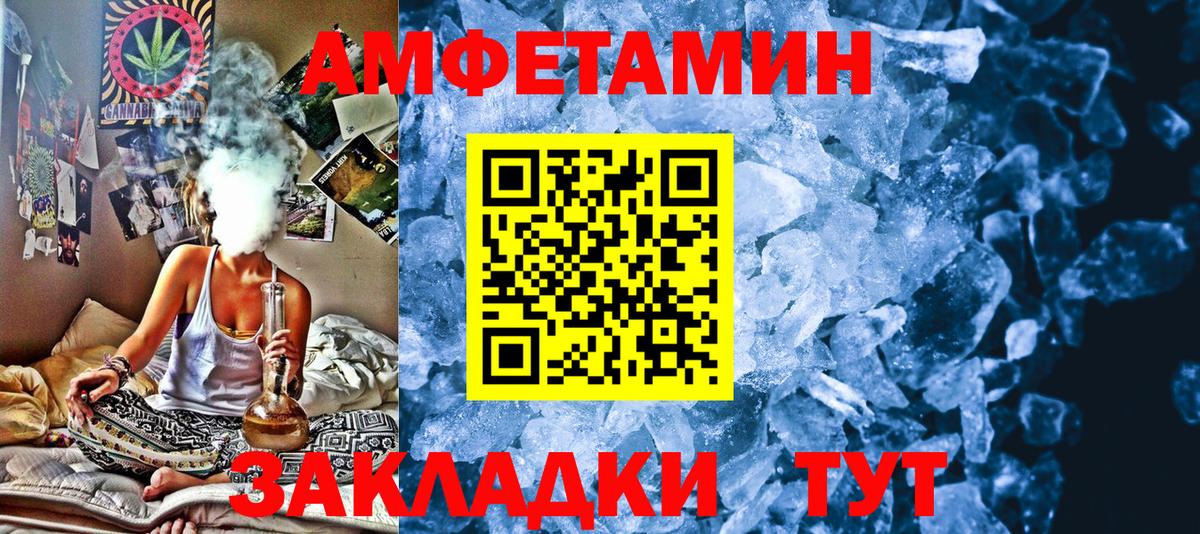 МЕТАМФЕТАМИН Methamphetamine  Вход с VPN  Кунгур 