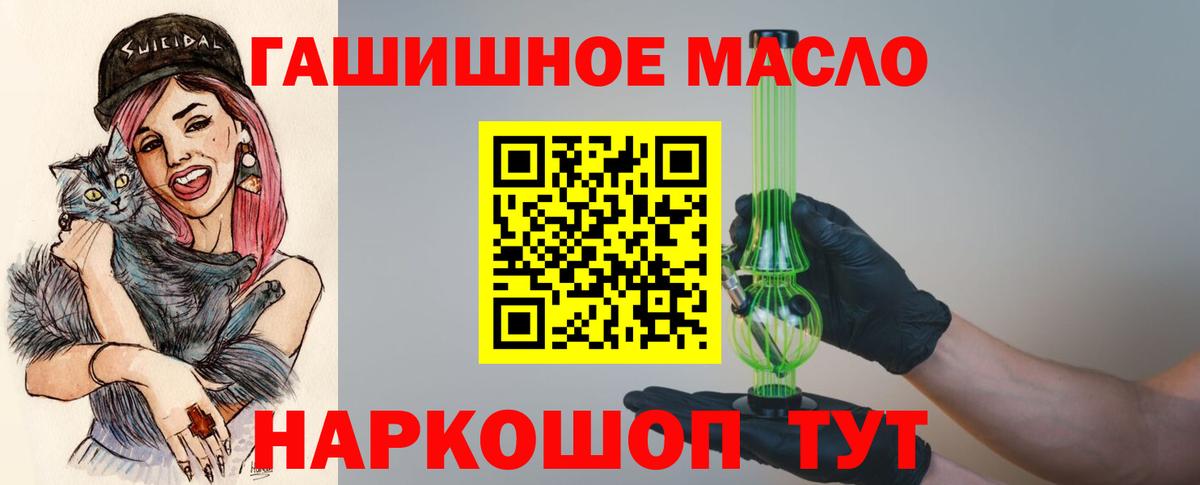 ТГК THC oil  Дистиллят ТГК гашишное масло  Вход с VPN  Кунгур 