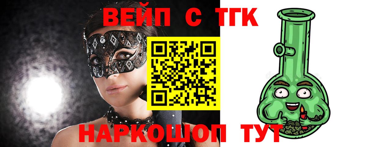Дистиллят ТГК вейп Кунгур