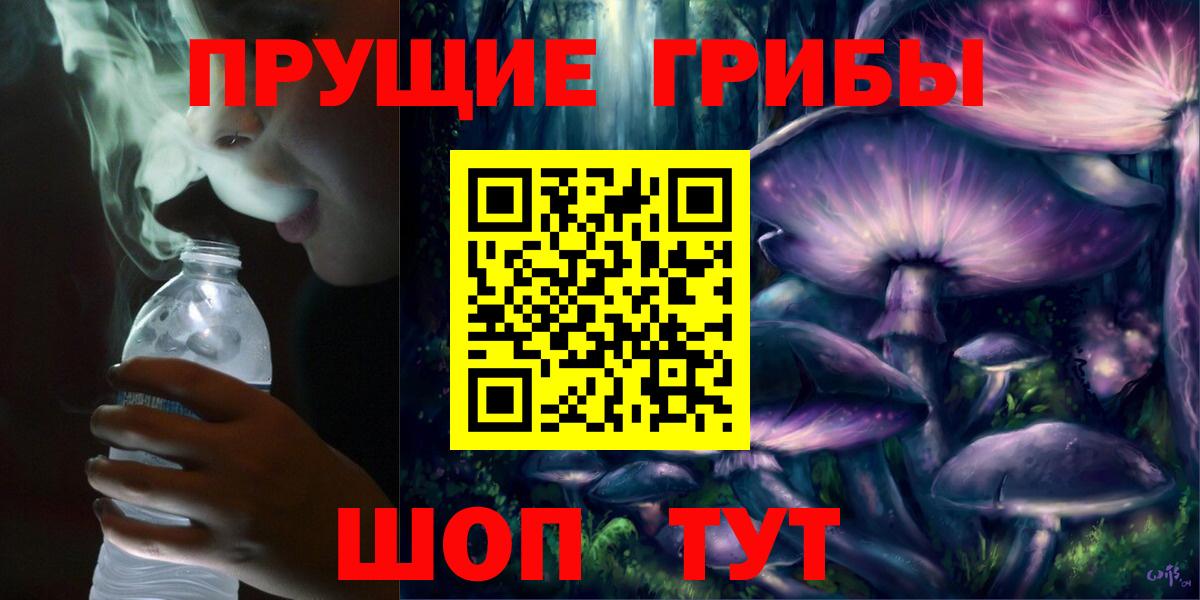 Псилоцибиновые грибы Magic Shrooms Кунгур